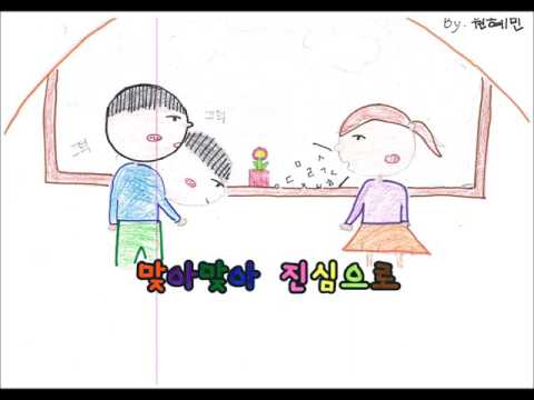 친구가되는 멋진 방법 2016년 5학년 1반