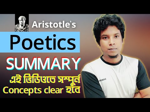 Chapter 1 | Poetics Summary in Bangla | Bangla Lecture || Poetics by Aristotle in Bangla