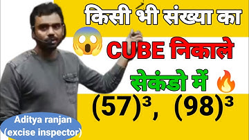 Cube निकालने की जबरदस्त trick🔥|| Aditya ranjan sir maths|| cube trick by Aditya ranjan #cgl_2023