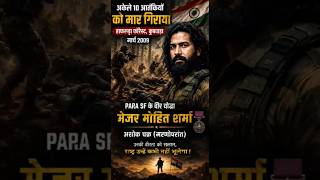 Major Mohit Sharma Indian Army hero ki veerta aur balidan ki anokhi kahani | Jai Hind Salute India.