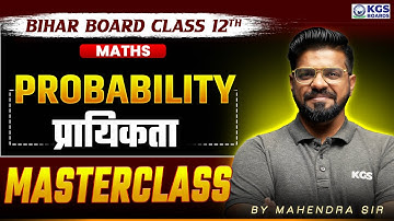 Probability (प्रायिकता) | Bihar Board 2026 | Class 12th Maths Masterclass | Mahendra Sir KGS