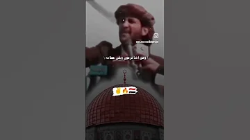 اقسم بمن نطق لسان ابن مريم اشاعر صقر الحجي 