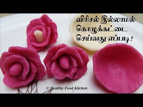     /Kolukattai Recipe in tamil/Kozhukattai Recipe