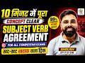 Subject Verb Agreement in 10 Minutes 🔥| Full Concept Clear | English by PD Sir | EDUTERIA