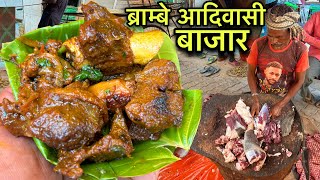 ब्राम्बे आदिवासी बाजार | Rs150 में खाए 1Kg Mutton Curry | Village Tribal Market | Mutton Recipe