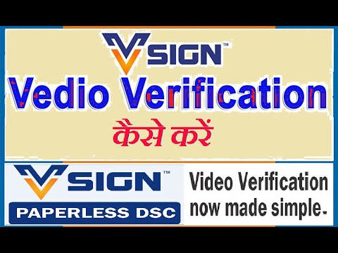 vSign Video Verification Process for Digital Signature | Vsign Video Verification for DSC