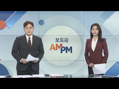 [AM-PM] &amp;#39;타다&amp;#39;는 불법일까 합법일까…오늘 첫 재판 外 / 연합뉴스TV (YonhapnewsTV)
