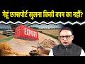 Soybean, Maize और Cotton का भाव क्यों घटा? Watch with Anshuman Tiwari