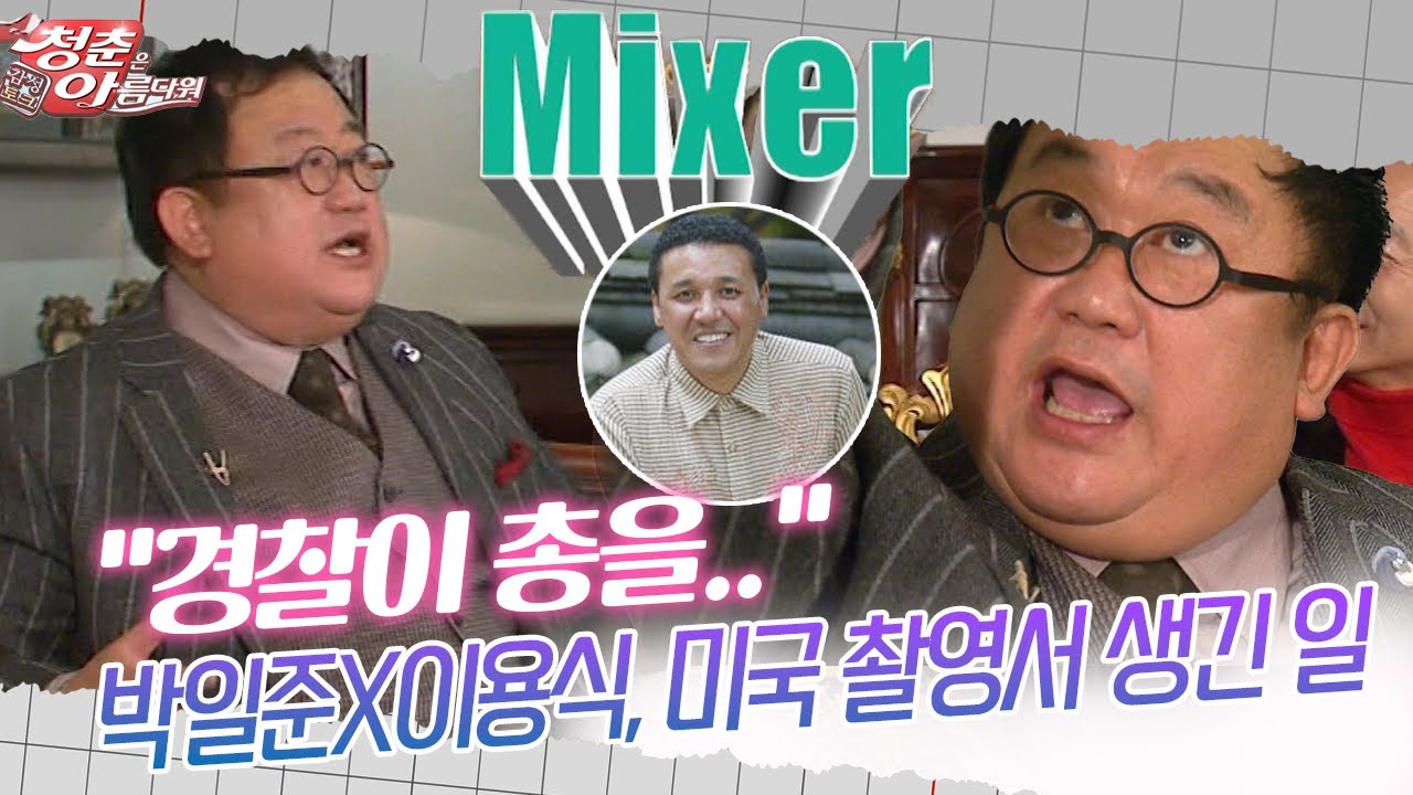 [청춘은 아름다워] 