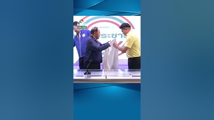 “ไอซ์ รักชนก”อาการเก่ากำเริบ? โผล่ทันที หลัง “วัน อยู่บำรุง” ซบพปชร.