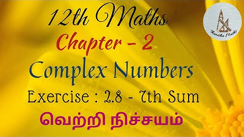 12th Maths, Exercise : 2.8 - 7th sum