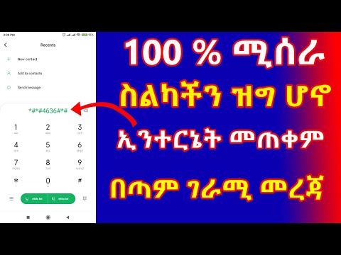 ቪዲዮ: በአንድሮይድ ላይ አቋራጭ ቫይረስን እንዴት ማስወገድ እችላለሁ?