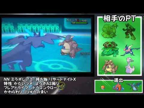 ポケモンxy対戦 メガリザードンx Youtube