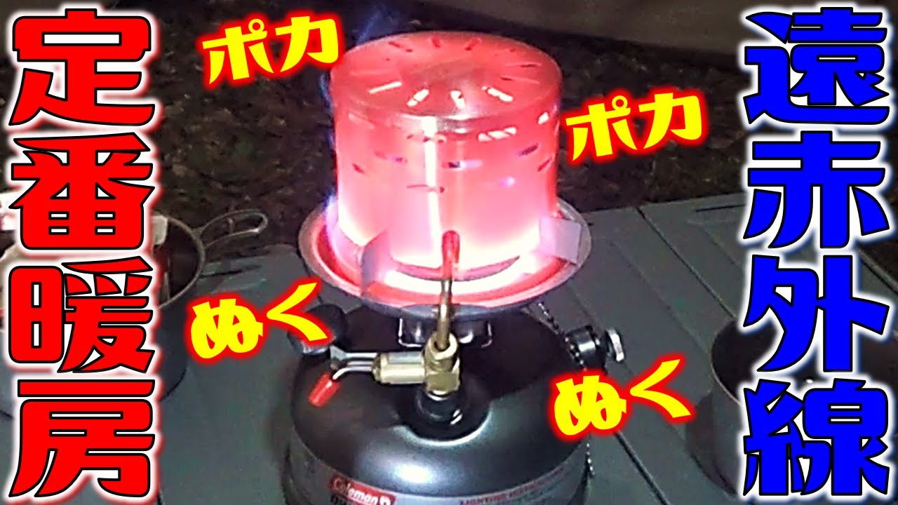 Heater Attachment That Can Be Used For Winter Camps And Disaster Prevention Boil The Hot Water Youtube