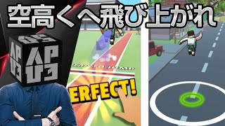 新競技！？ジェットパックで空高く舞い上がれ！「Jetpack Jump」アプリ紹介／プレイ動画 screenshot 5
