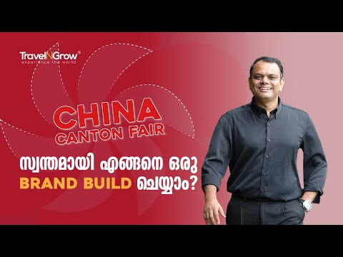 How to build own global brand , A-Z process by Dr. Abdussalam Omar | China Canton Fair 2025