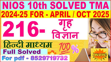 NIOS Home Science 216 tma solved 2024-25 class 10 | Home Science 216 assignment solved 2025 in Hindi