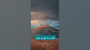 ما تيسر من سورة النازعات 🌺 #quran