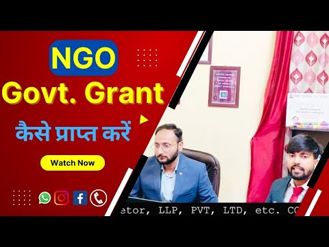 NGO | Govt. | Grant | कैसे प्राप्त करें | Yashpal Yadav Entrepreneur | Vipin Sharma