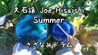 Joe Hisaishi Summer Steel Tongue Drum -Sazanami-