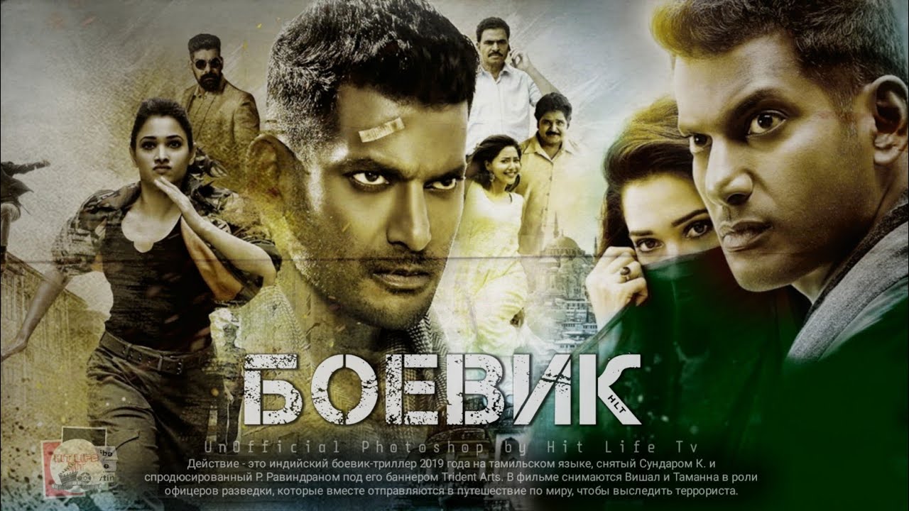 Индийский фильм о бегуне