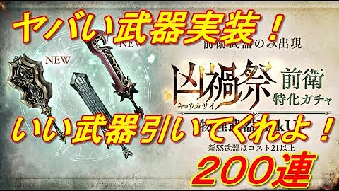 コンボ 装備 シノアリス シノアリス考察:コンボ戦術の始め方｜はる坊｜note