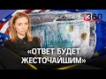 ЕС спасает Украину за деньги России!