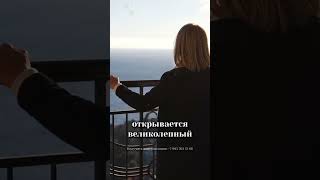 Купить самые видовые квартиры в Крыму. ЖК Никитский Дворец. Премиальная недвижимость рядом с морем.