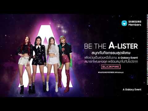 เกิดเป็น BLINK อยากฟิน ต้องพร้อม! เฉพาะ SAMSUNG MEMBERS เท่านั้น!