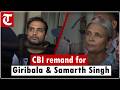 Twisha Sharma Murder Case: Accused Giribala Singh & Samarth Singh Sent to CBI Remand Till June 2