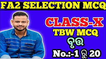 Class 10 geometry Circle mcq||10th Class geometry bruta mcq||Chapter 2||Odia medium||ROY TUTORIAL