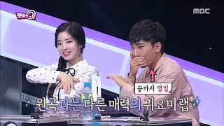 [Unexpected Q] 뜻밖의 Q -  A combination of rapping is born 20180505
