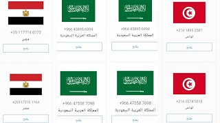 موقع ارقام سعودية وعربية مجاني 2023 موقع ارقام وهمية لاستقبال الرسائل رقم امريكي