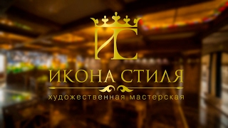 Изготовление витражей Тиффани в художественной студии