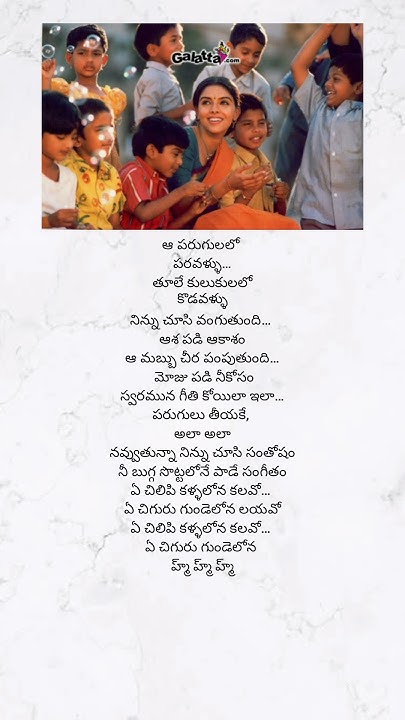 gharshana-movie-ye-chilipi-song-lyrics-telugu-lyrics-youtube
