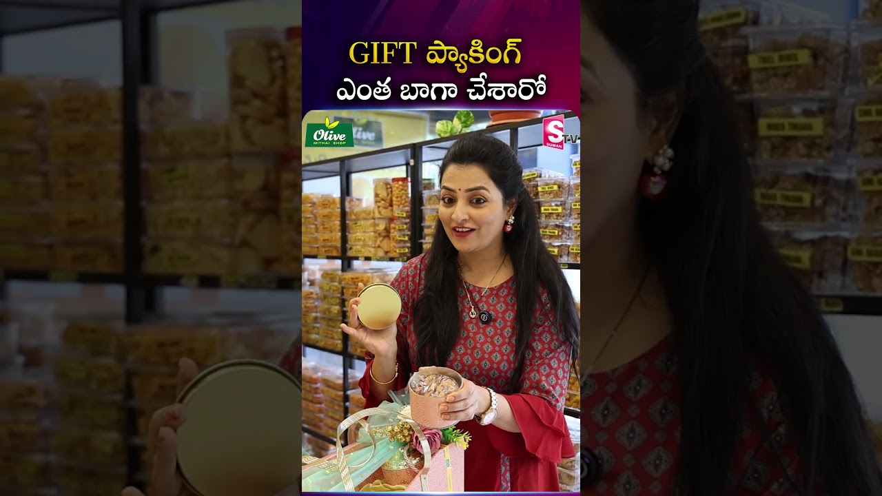 Gift ప్యాకింగ్ ఎంత బాగా చేశారో | Olive Mithai Sweets | Gift Hampers | Madhuri Gift Packing