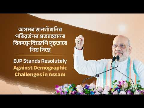 We stand resolutely against demographic challenges regardless of where they occur.