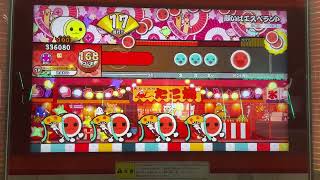 太鼓の達人　ニジイロver 願いはエスペラント　全良