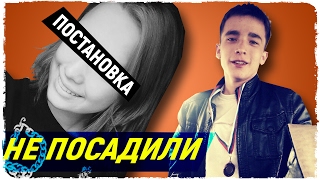 ЕГО НЕ ПОСАДИЛИ. Постановка - диана шурыгина пусть говорят В разгар вечеринки. На донышке. Долгов ЕГО НЕ ПОСАДИЛИ. Постановка - диана шурыгина пусть говорят В разгар вечеринки. На донышке. Долгов