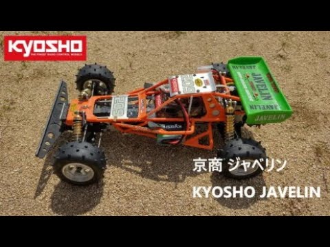 京商 ジャベリン KYOSHO JAVELIN - YouTube