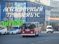 &quot;Про транспорт&quot; троллейбус ЗиУ682