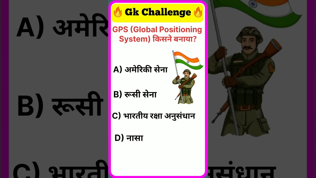 gk ssc|gk quiz |gk question|gk in hindigk|quiz in hindi| 