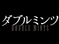 淵上泰史、田中俊介主演特報映像『ダブルミンツ』