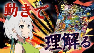 ドキドキつよいデッキ全25種の勝ち方を紹介！！【デュエマ】