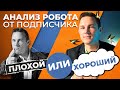 Обзор торгового робота от подписчика | Оценка и анализ советника ShrederEA МТ4