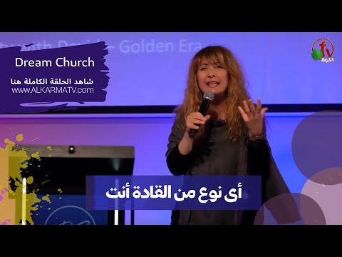 What type of Leaders are you? (14) | (14) ?أي نوع من القادة أنت