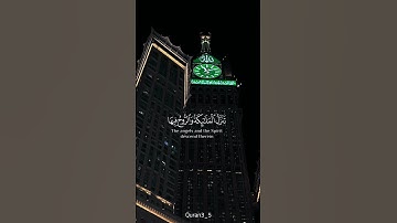 سورة القدر القارئ/ماهر المعيقلي. اللهم بلغنا ليلة القدر واجعلنا من عُتقائك من النار .