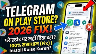 Telegram app not showing on play store problem 2026 | looking for telegram this app isn't available