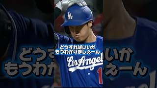 【3試合連続ノーヒット】不調の大谷翔平！ドジャースVSカージナルス