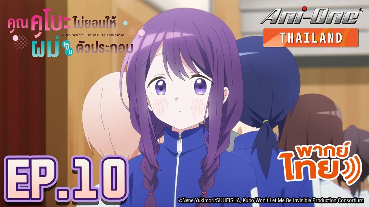 [พากย์ไทย] คุณคุโบะไม่ยอมให้ผมเป็นตัวประกอบ ตอนที่ 10【Ani-One Thailand】